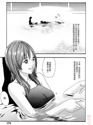 [春輝] お姉さんふぇち [中国翻訳] [無修正]_179