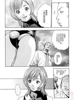 [春輝] お姉さんふぇち [中国翻訳] [無修正]_147