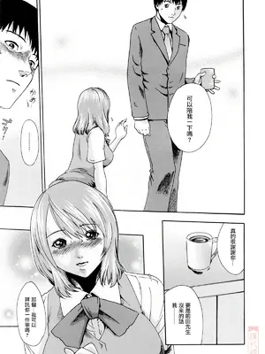 [春輝] お姉さんふぇち [中国翻訳] [無修正]_067