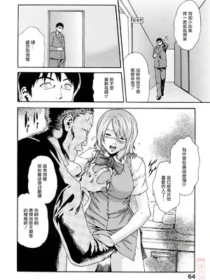 [春輝] お姉さんふぇち [中国翻訳] [無修正]_064