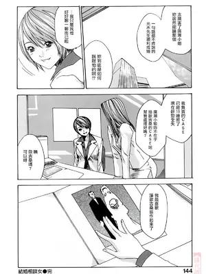 [春輝] お姉さんふぇち [中国翻訳] [無修正]_144