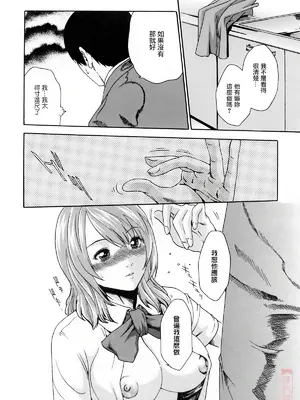 [春輝] お姉さんふぇち [中国翻訳] [無修正]_072