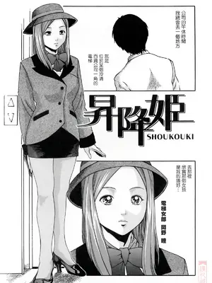 [春輝] お姉さんふぇち [中国翻訳] [無修正]_161