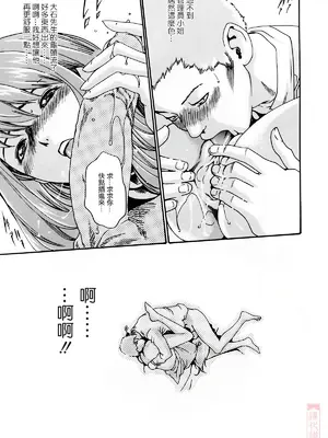 [春輝] お姉さんふぇち [中国翻訳] [無修正]_053