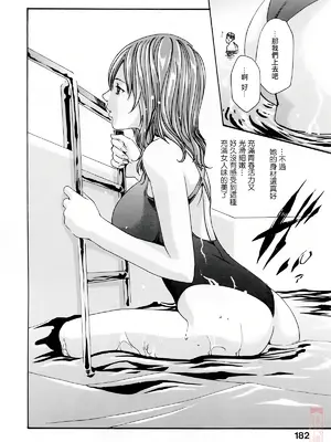 [春輝] お姉さんふぇち [中国翻訳] [無修正]_182