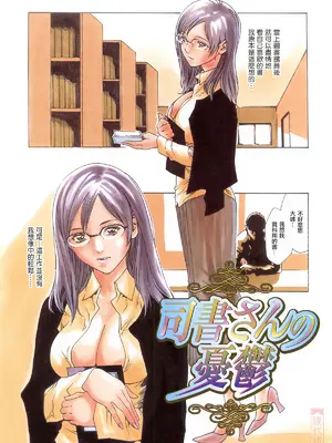 [春輝] お姉さんふぇち [中国翻訳] [無修正]_033