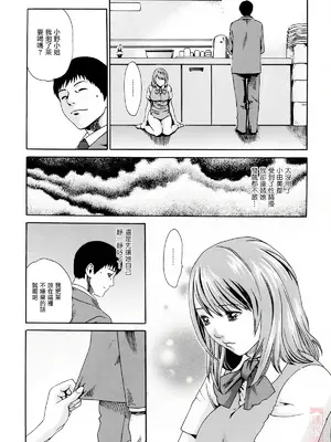 [春輝] お姉さんふぇち [中国翻訳] [無修正]_066