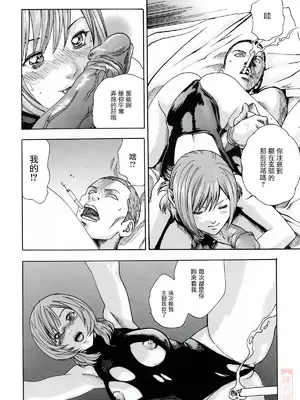 [春輝] お姉さんふぇち [中国翻訳] [無修正]_152