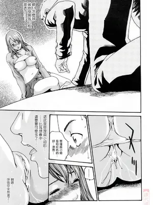 [春輝] お姉さんふぇち [中国翻訳] [無修正]_051