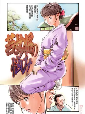 [春輝] お姉さんふぇち [中国翻訳] [無修正]_025