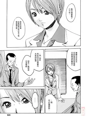 [春輝] お姉さんふぇち [中国翻訳] [無修正]_131