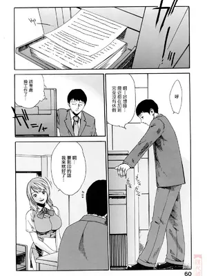 [春輝] お姉さんふぇち [中国翻訳] [無修正]_060