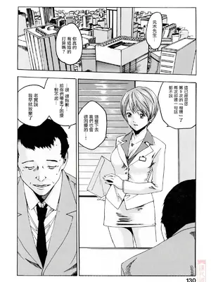 [春輝] お姉さんふぇち [中国翻訳] [無修正]_130