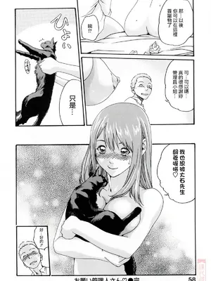 [春輝] お姉さんふぇち [中国翻訳] [無修正]_058