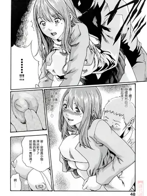 [春輝] お姉さんふぇち [中国翻訳] [無修正]_048