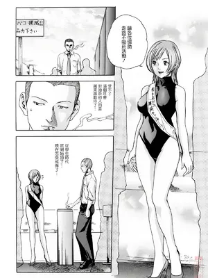 [春輝] お姉さんふぇち [中国翻訳] [無修正]_146