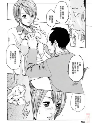 [春輝] お姉さんふぇち [中国翻訳] [無修正]_132