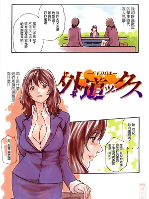 [春輝] お姉さんふぇち [中国翻訳] [無修正]_015