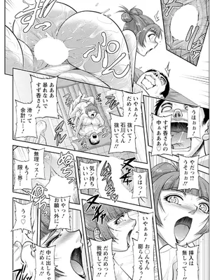アクションピザッツ 2025年4月号 [DL版]_062