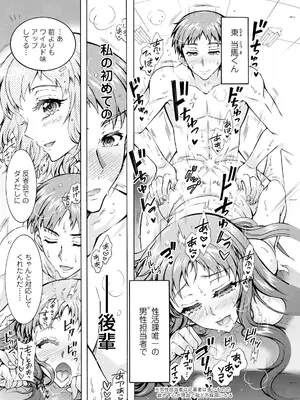 アクションピザッツ 2025年4月号 [DL版]_216