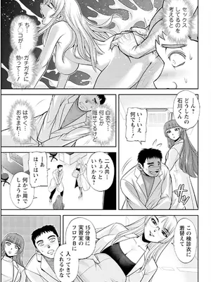 アクションピザッツ 2025年4月号 [DL版]_055