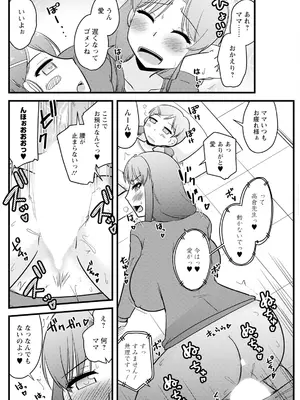 アクションピザッツ 2025年4月号 [DL版]_150