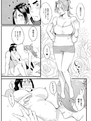 アクションピザッツ 2025年4月号 [DL版]_095