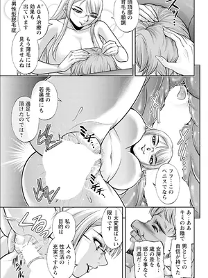 アクションピザッツ 2025年4月号 [DL版]_047
