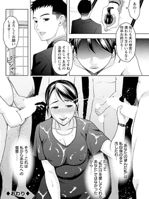アクションピザッツ 2025年4月号 [DL版]_270