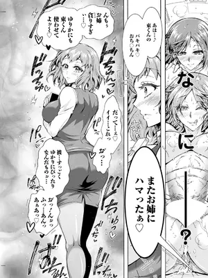 アクションピザッツ 2025年4月号 [DL版]_227