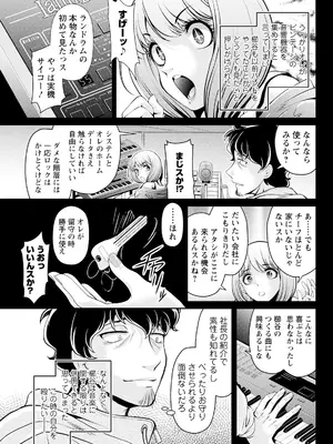アクションピザッツ 2025年4月号 [DL版]_295