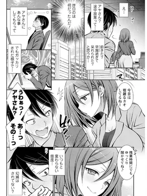 アクションピザッツ 2025年4月号 [DL版]_278