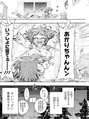 アクションピザッツ 2025年4月号 [DL版]_232