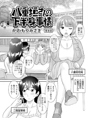 アクションピザッツ 2025年4月号 [DL版]_065