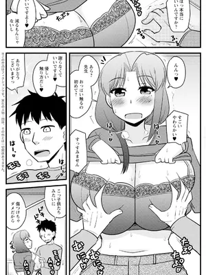 アクションピザッツ 2025年4月号 [DL版]_142
