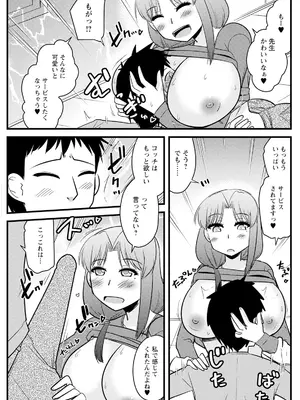アクションピザッツ 2025年4月号 [DL版]_143
