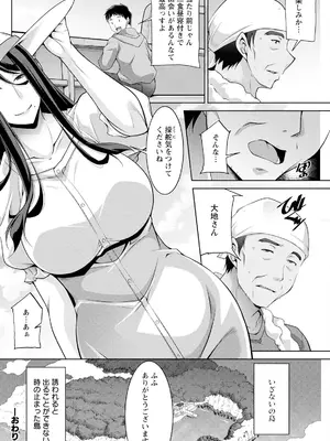 アクションピザッツ 2025年4月号 [DL版]_252