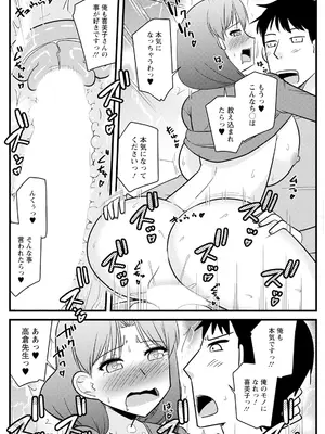 アクションピザッツ 2025年4月号 [DL版]_154