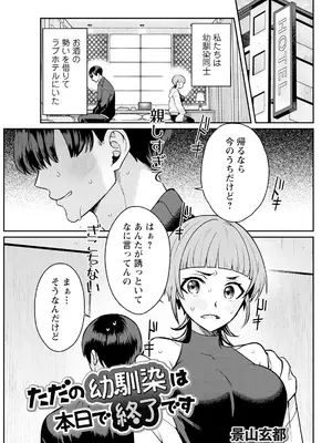 アクションピザッツ 2025年4月号 [DL版]_311