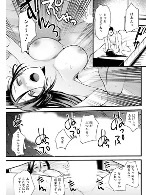 アクションピザッツ 2025年4月号 [DL版]_135