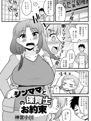 アクションピザッツ 2025年4月号 [DL版]_139