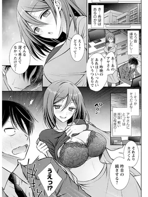 アクションピザッツ 2025年4月号 [DL版]_279