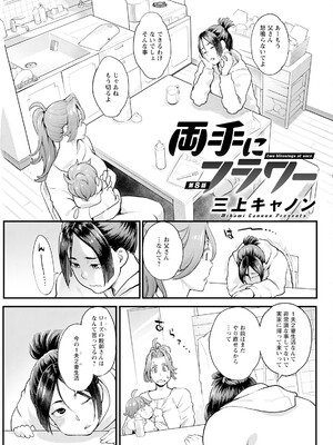 アクションピザッツ 2025年4月号 [DL版]_083