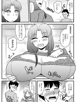 アクションピザッツ 2025年4月号 [DL版]_141