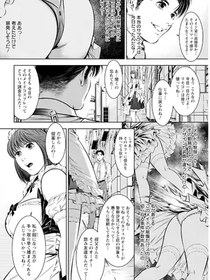 アクションピザッツ 2025年4月号 [DL版]_340