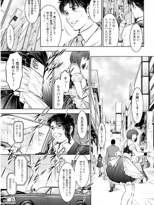 アクションピザッツ 2025年4月号 [DL版]_341