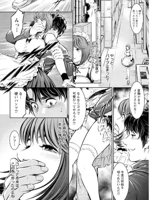 アクションピザッツ 2025年4月号 [DL版]_344