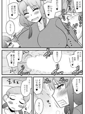 アクションピザッツ 2025年4月号 [DL版]_151