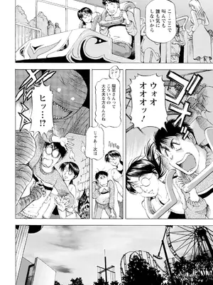 アクションピザッツ 2025年4月号 [DL版]_352