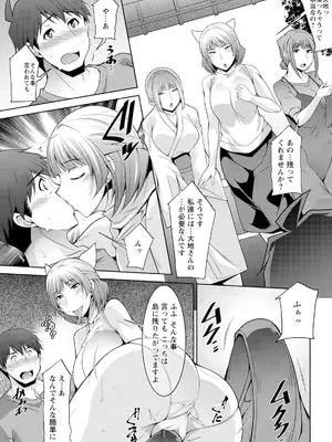 アクションピザッツ 2025年4月号 [DL版]_243